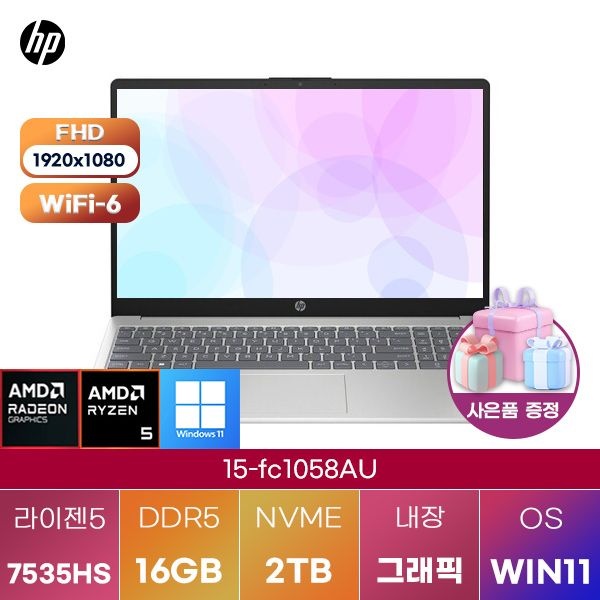 HP HP 15-fc1058AU R5-7535HS Radeon 660M 16GB 2TB WIN11 설치 학업용 인강용 대학생 노트북