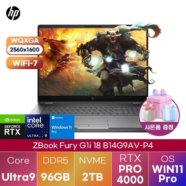 HP Z북 Fury G1i 18 B14G9AV-P4 U9-285HX RTX PRO 4000 96GB 2TB WIN 11 PRO 고성능 사무업무용 그래픽작업용 노트북