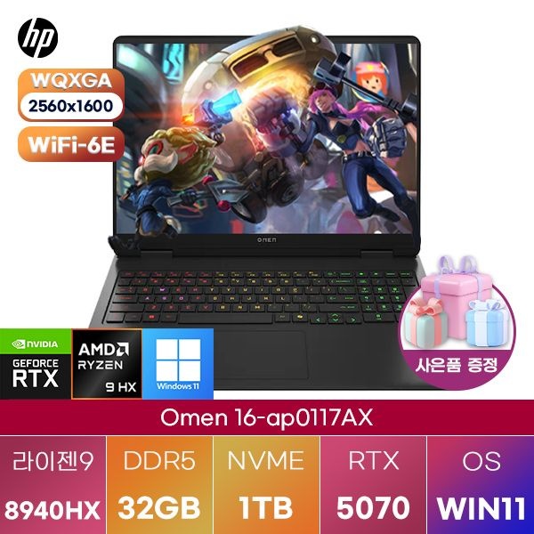 HP 오멘 16-ap0117AX 라이젠9 RTX5070 32GB 1TB WIN11 설치 고성능 게임용 그래픽작업용 노트북