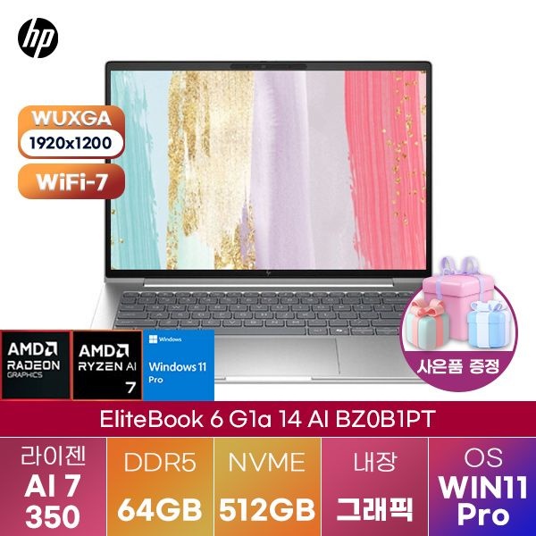 HP 엘리트북 6 G1a 14 AI BZ0B1PT R AI 7 Radeon 860M 64GB 512GB WIN 11 PRO 인강용 대학생 노트북