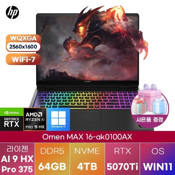 HP 오멘 MAX 16-ak0100AX R AI 9-HX375 RTX5070 Ti 64GB 4TB WIN 11 HOME 고성능 사무업무용 그래픽작업용 노트북