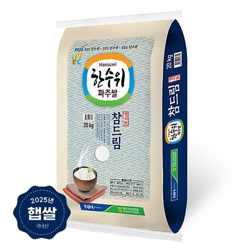 [25년 햅쌀] 경기미 한수위 파주쌀 20kg / 참드림 GAP인증