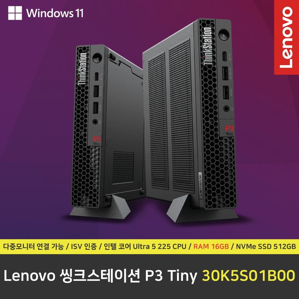 레노버 Lenovo 씽크스테이션 P3 Tiny Gen2 30K5S01B00 워크스테이션 컴퓨터 / 윈도우11 Pro 설치 / RAM 16GB / NVMe SSD 512GB