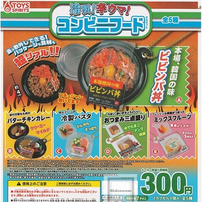 [해외] 편의점 음식 마스코트 냉제 매운맛 5종 세트 일본 가챠 캡슐 뽑기