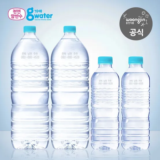 웅진 가야g 워터 무라벨 2L/500mL 모음전 생수 BEST