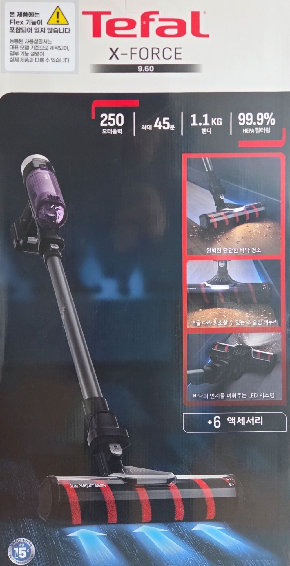 [오늘출발] 테팔 무선청소기 엑스포스 9.60 헤파 TY2058KO 거치대 포함