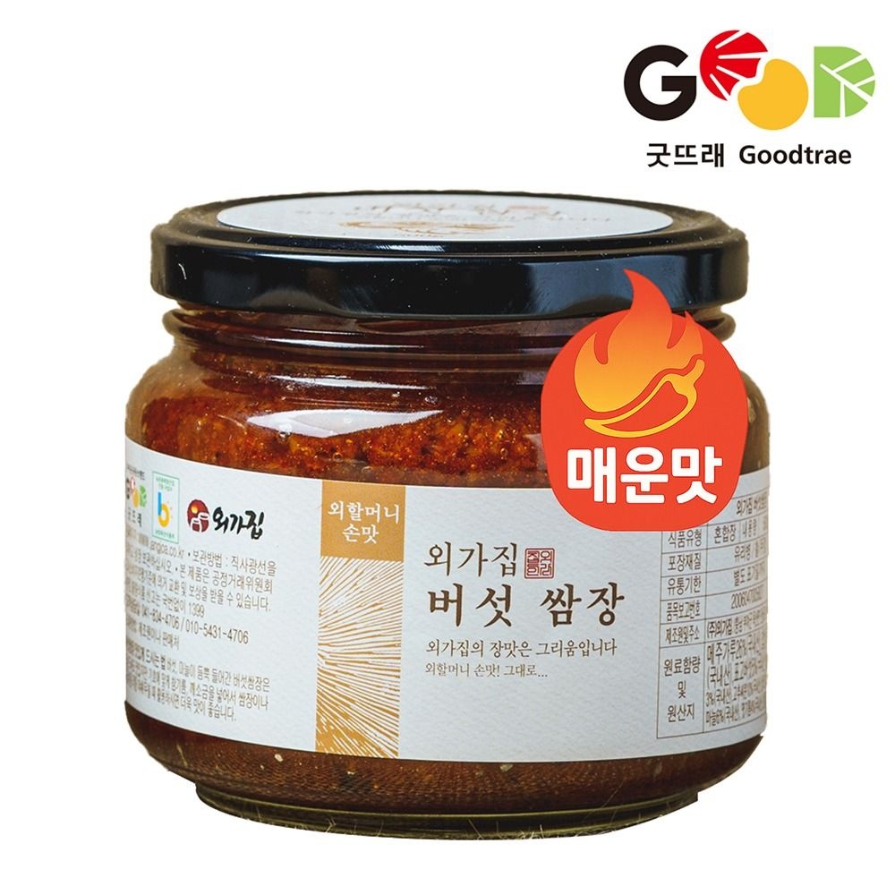 굿뜨래 외가집 버섯 쌈장 매운맛 500g 국내산 100% 콩 표고버섯 전통 시골 수제 집 맛있는 건강한 한식 된장 재래식