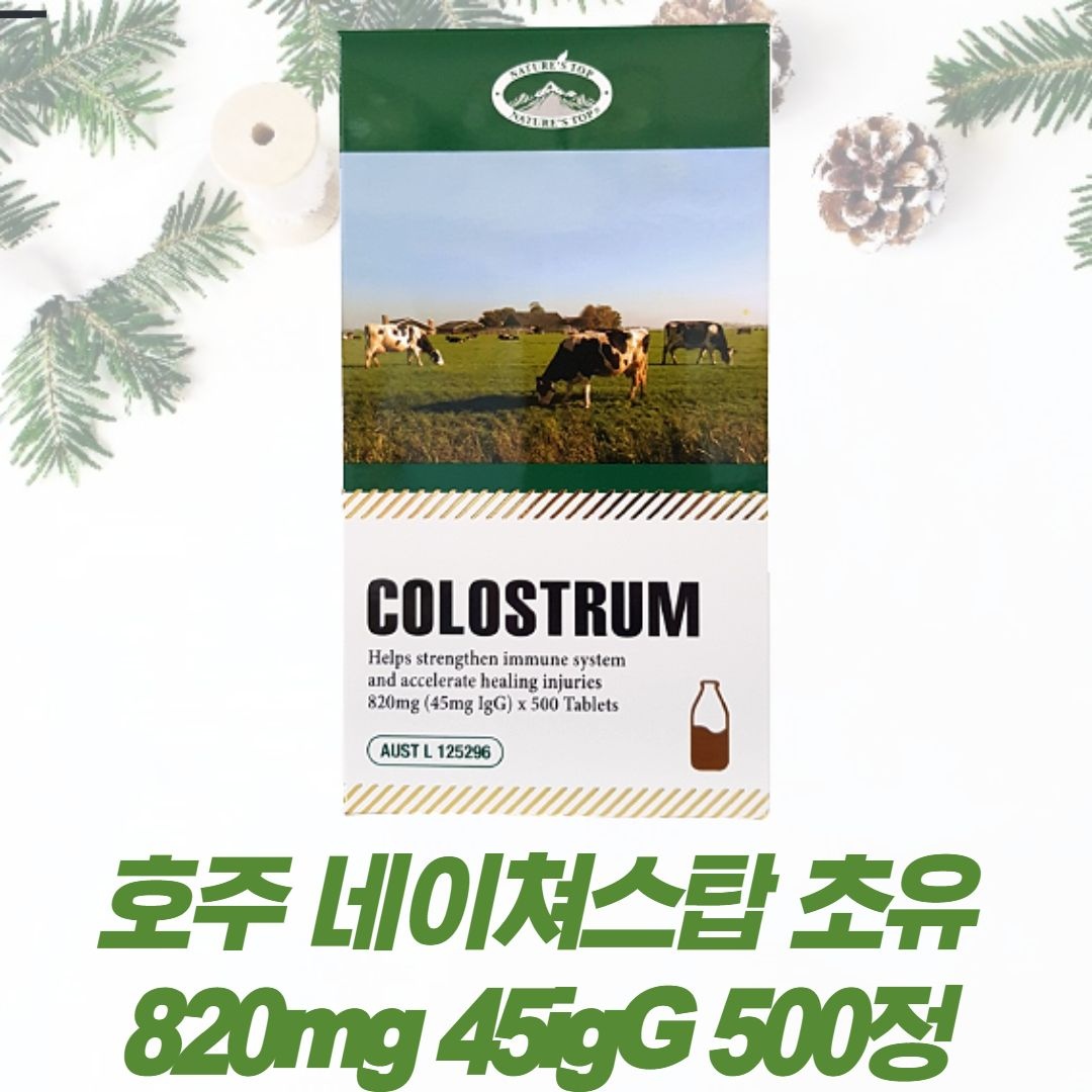 네이쳐스탑 호주 네이처스탑 프리미엄 초유 820mg 45igG 500정 콜로스트럼
