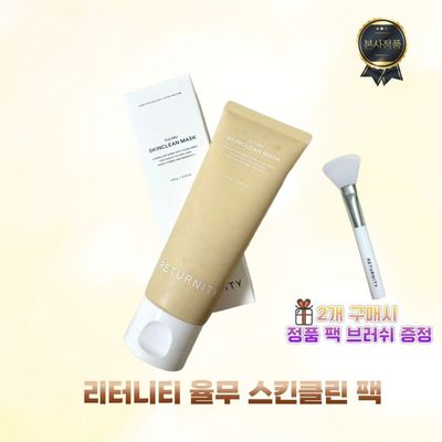 율무 스킨클린 팩