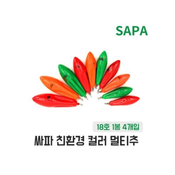 싸파 [하프클럽]싸파 인천추 칼라 멀티추 18호 샷 원투 바다 낚시 봉돌