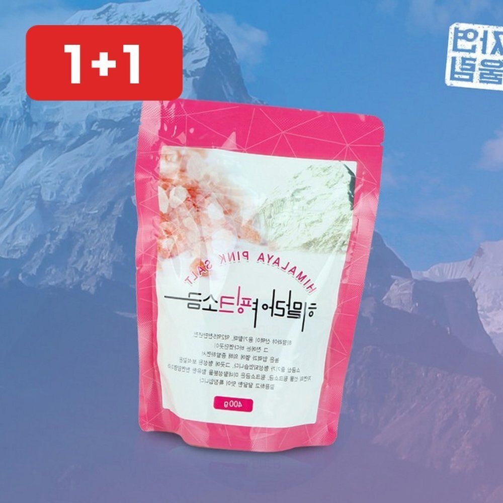 핑크소금 분홍소금 암염 요리 미네랄 조미료 천일염 조리