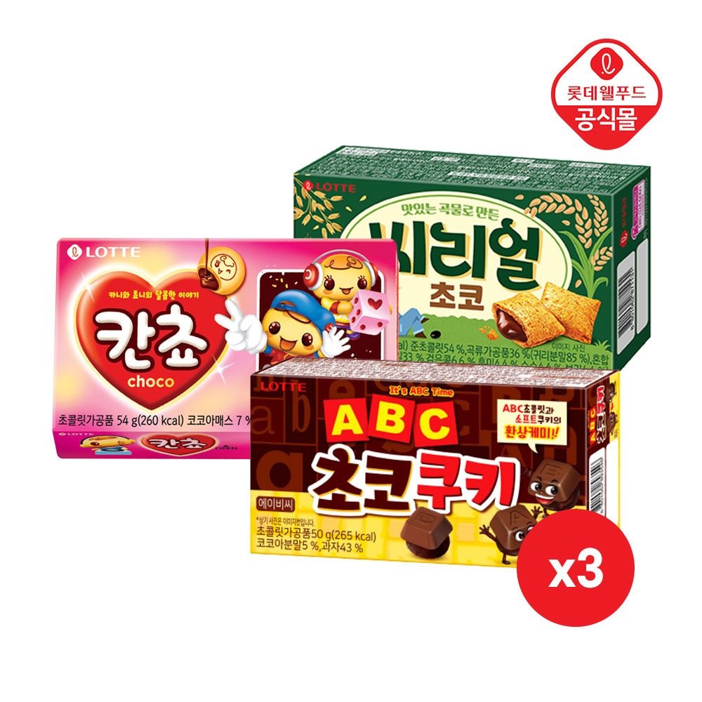 롯데웰푸드 ABC 초코쿠키 50g x 3개+씨리얼 초코 42g x 3개+칸쵸 54g x 3개