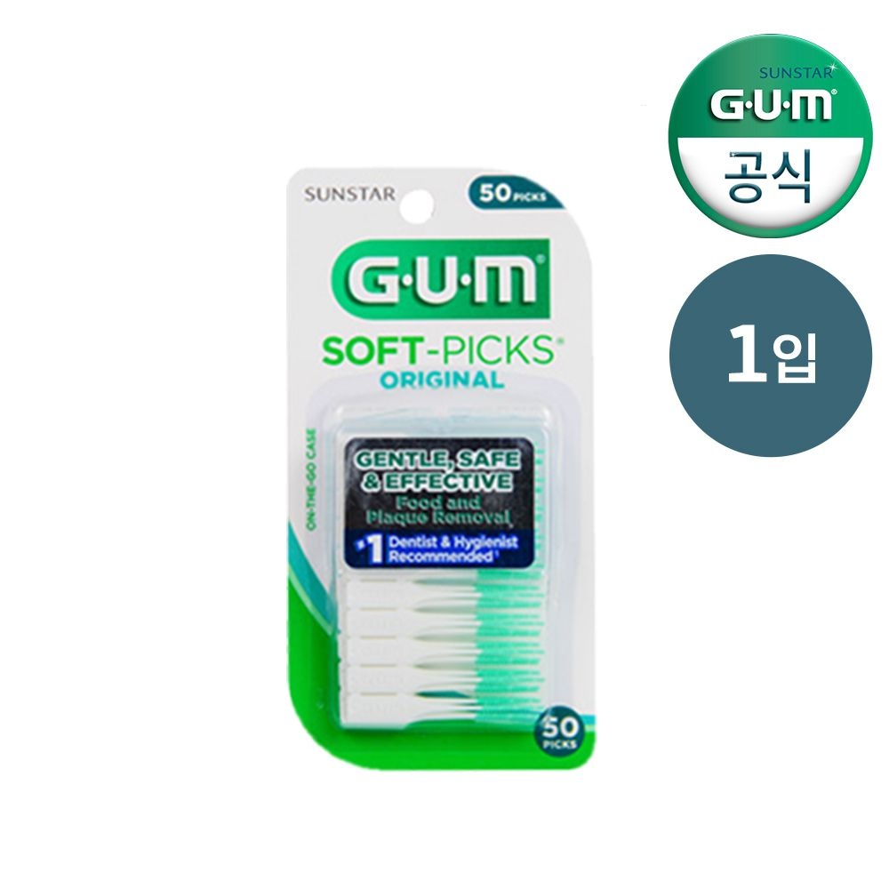 선스타검 GUM 검 치과 부드러운 일회용 치간칫솔 코스트코 오리지날 소프트픽(50p) (6323) 1개입