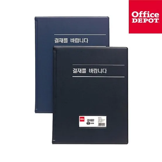 회사 결재 화일 결재판 서류 받침대 포켓 결제판 서류철 결제 서류판 파일 결재를 바랍니다 : 롯데ON