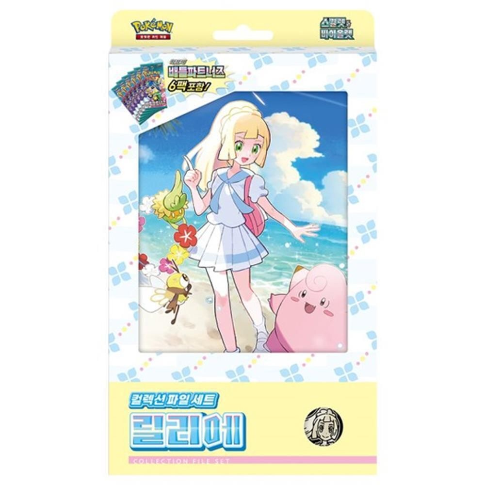 [로엔그린협력사]포켓몬코리아 포켓몬카드 확장팩 컬렉션파일세트 릴리에 포고 하이퍼 수집 몬스터 에볼루션 하비