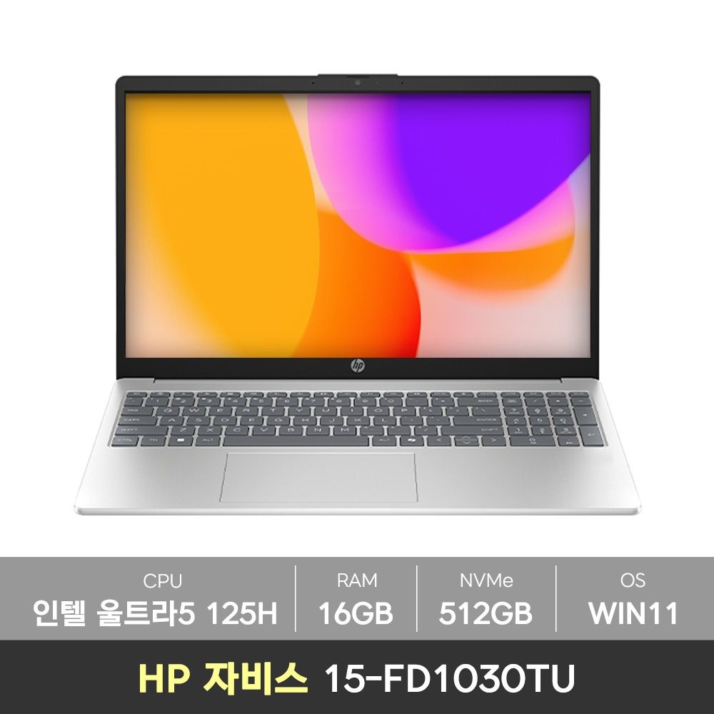 상품상세참조 HP 15-FD1030TU 자비스 인텔 울트라5 125H 300nits 램16GB+NVMe512GB+WIN11(PRO) 노트북 KM