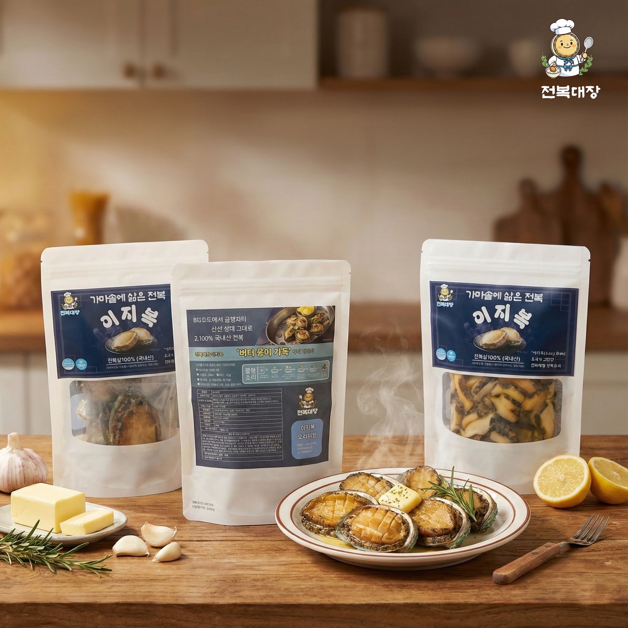 [전복대장] 완도 손질 자숙 전복 이지복 3종(선물세트 포장 가능)