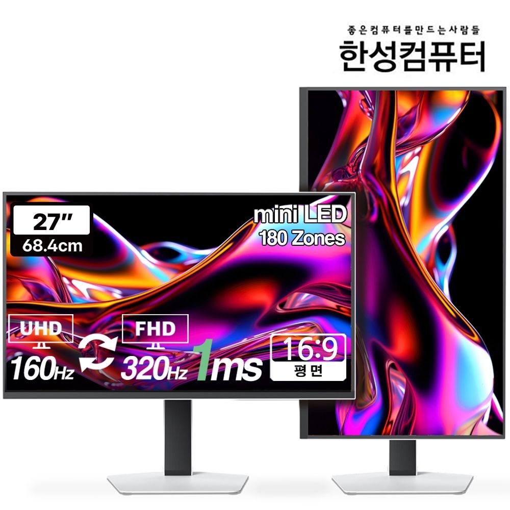 한성컴퓨터 TFG27U16PM180ZMW Fast IPS QD Mini LED UHD 160Hz FHD 320Hz 듀얼모드 화이트 모니터(무결점)