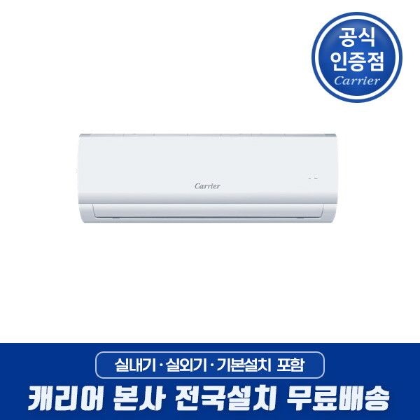 Foshan Midea/오텍캐리어 [케리어] 인버터 1등급 벽걸이에어컨 6형 NRCA061CAWWSD 전국기본설치무료 (제주/도서지역 제외)