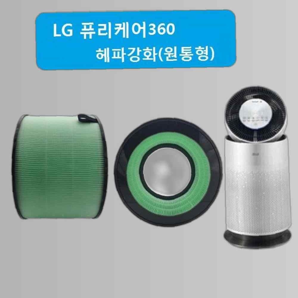 엘지 퓨리케어1단 헤파 AS191DRPA 공기청정기호환필터