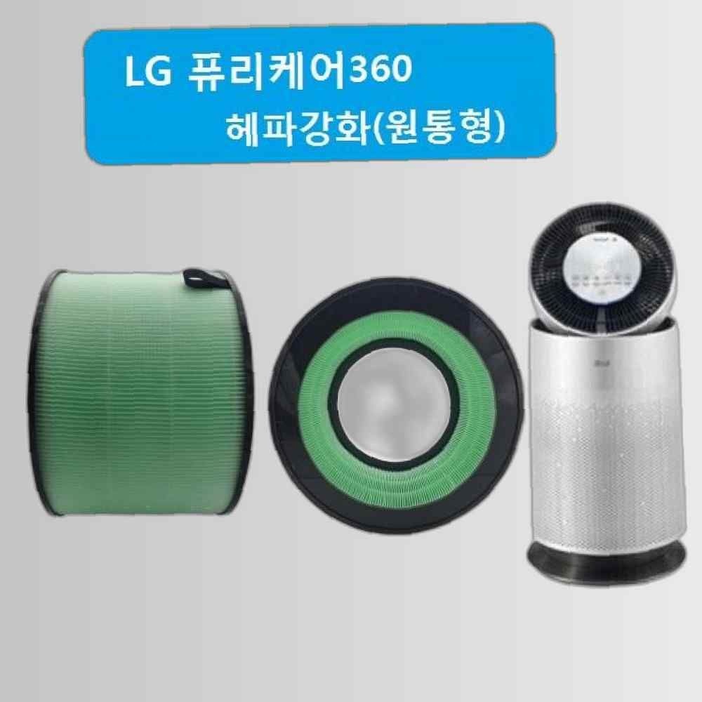 엘지 퓨리케어1단 헤파 AS170DWFA 공기청정기호환필터