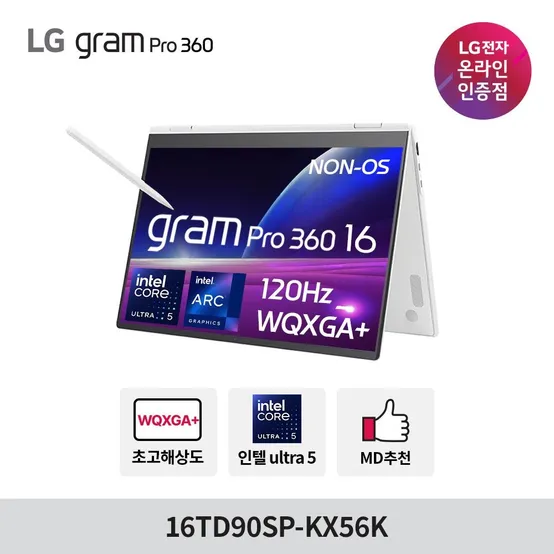 LG그램 프로360 16TD90SP-KX56K 울트라5 16GB 256GB 16인치 프리도스 터치 태블릿 투인원 가성비 노트북