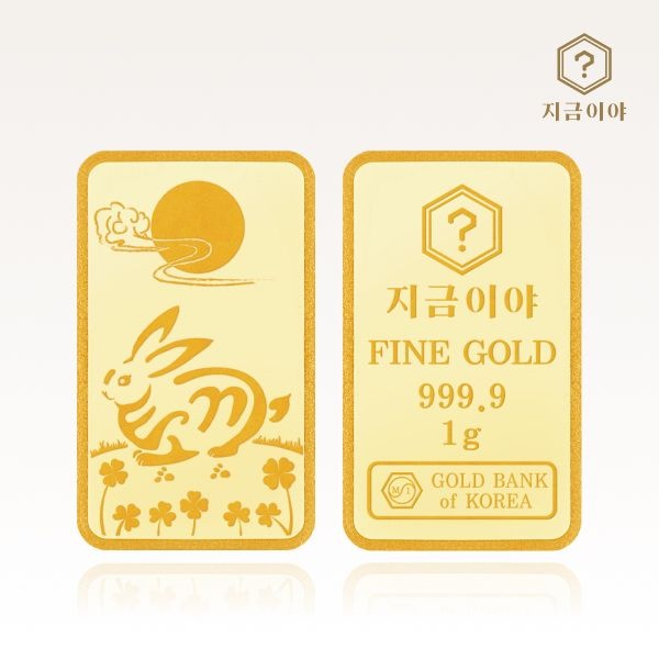 지금이야 24K 순금 999.9 포나인 한글 토끼 골드바 1g