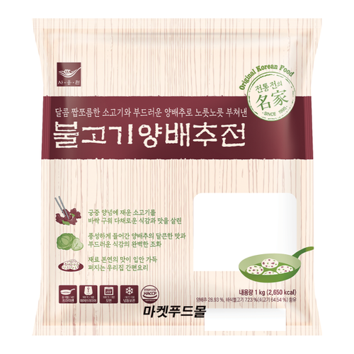 사옹원)불고기양배추전 1kg