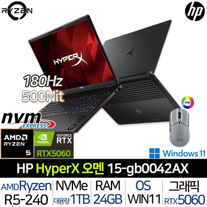 HP [유무선 겸용 마우스 증정] HP HYPERX 오멘 15-GB0042AX AMD 라이젠5 RTX5060 2.5K 180Hz 500니트 RGB키보드 탑재 게이밍 노트북