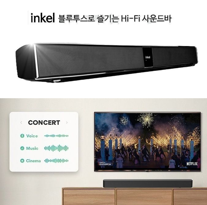 인켈inkel 올인원 필립스/인켈 우퍼내장 사운드바 TV PC 블루투스 저음강화 HDMI USB 리모컨 벽걸이-T1