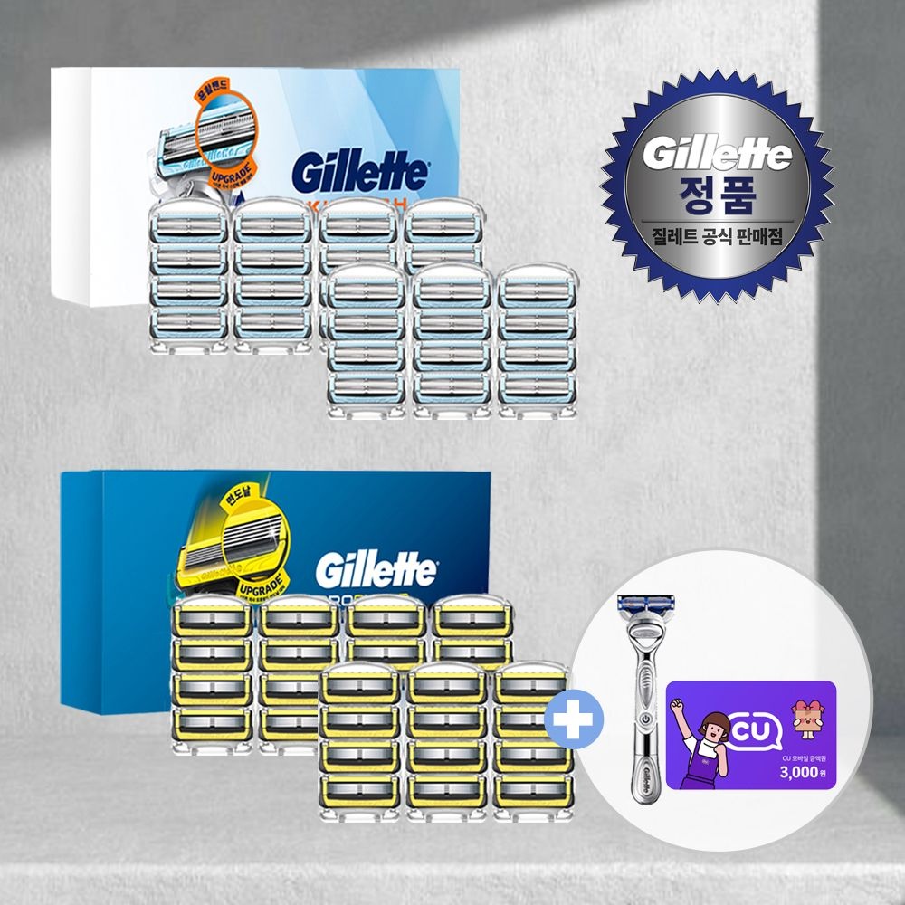 질레트 프로쉴드/스킨텍 메가팩 총 28입