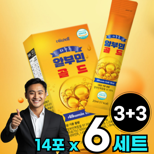 실크 알부민 골드 메가 액티브 알브민 파워 샷 부스터 짜먹는 알보민 맥스 플러스 아르기닌 비타민B