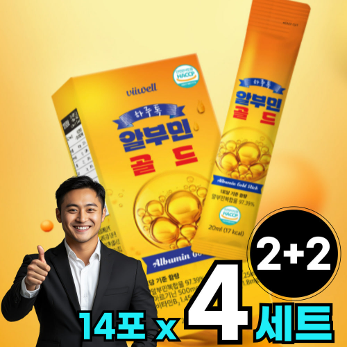 알부민 메가 골드 파워 맥스 짜먹는 스틱 진액 앰플 알브민 알부만 알보민 액티브 플러스 아르기닌