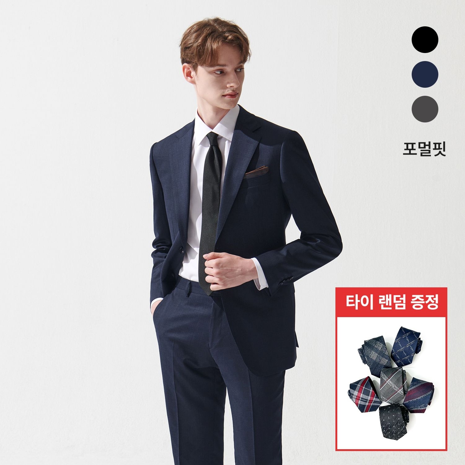 [맨잇슈트]남성 순모 울100 솔리드 포멀핏 경조사 면접 3계절 고급 정장 택1 + 타이증정 : 롯데ON