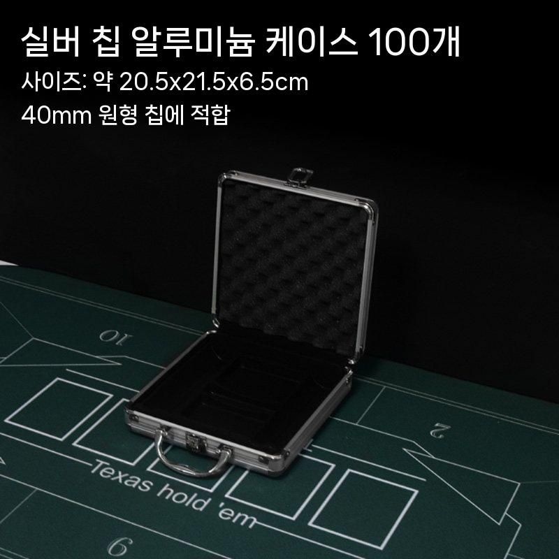 [중국산]포커칩 캐리어 가방 케이스 동전 보관 박스 007 홀덤 카지노 랙 트레이 게임 상자