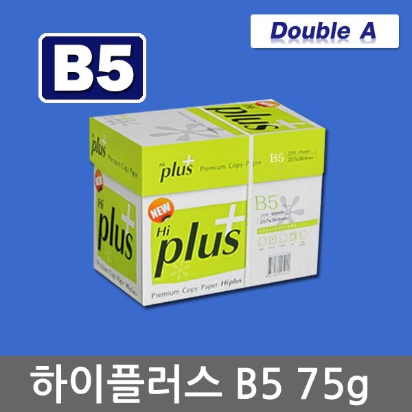 더블에이 (현대Hmall) Hi plus B5용지 75g 1박스(2500매) 하이플러스
