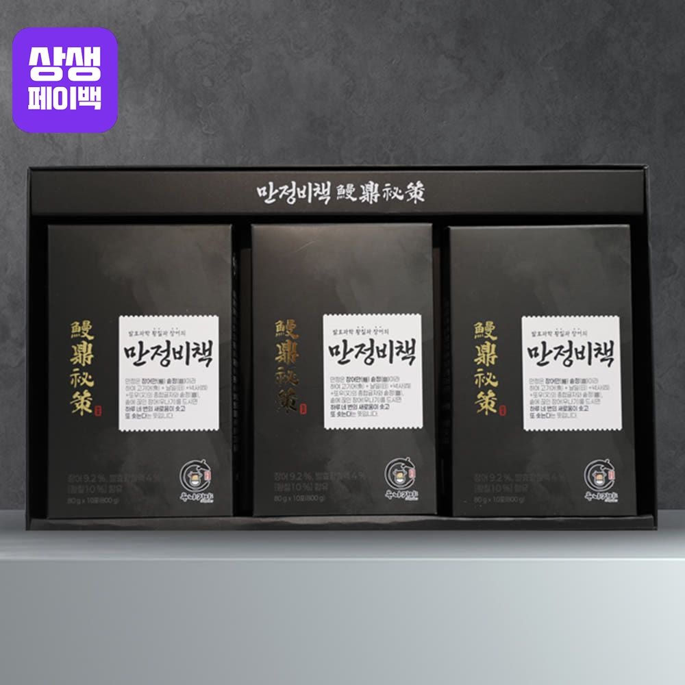 만정비책 국내산 자포니카 장어즙 황칠 구지뽕 기력회복 보양식 1개월