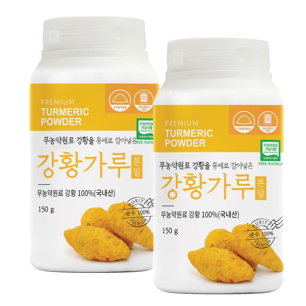 유기농마루 [무농약인증 강황100%] 국내산 강황가루 150g 2병
