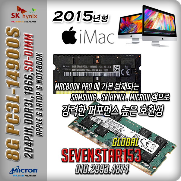 [SK하이닉스/마이크론/정품] DDR3L 8GB PC3L-14900 PC3L-1867 1866 노트북/아이맥용 SO-DIMM ~SSG153