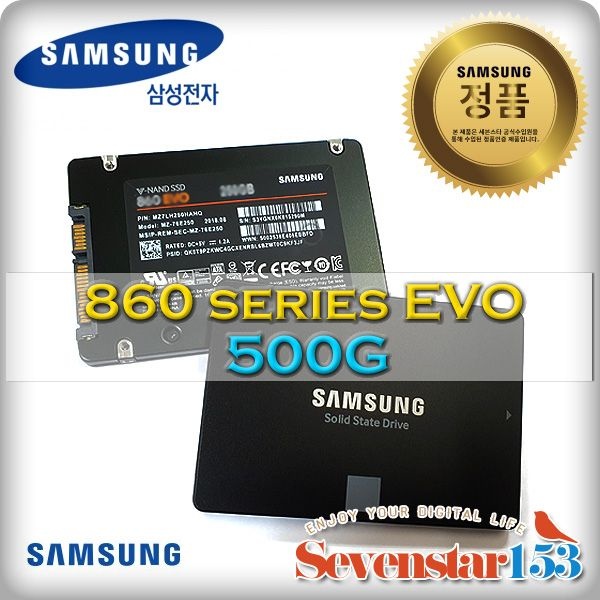 삼성전자 860 EVO 500G SSD (A급 USED) 테스크완료 / 무료배송 ~SS153