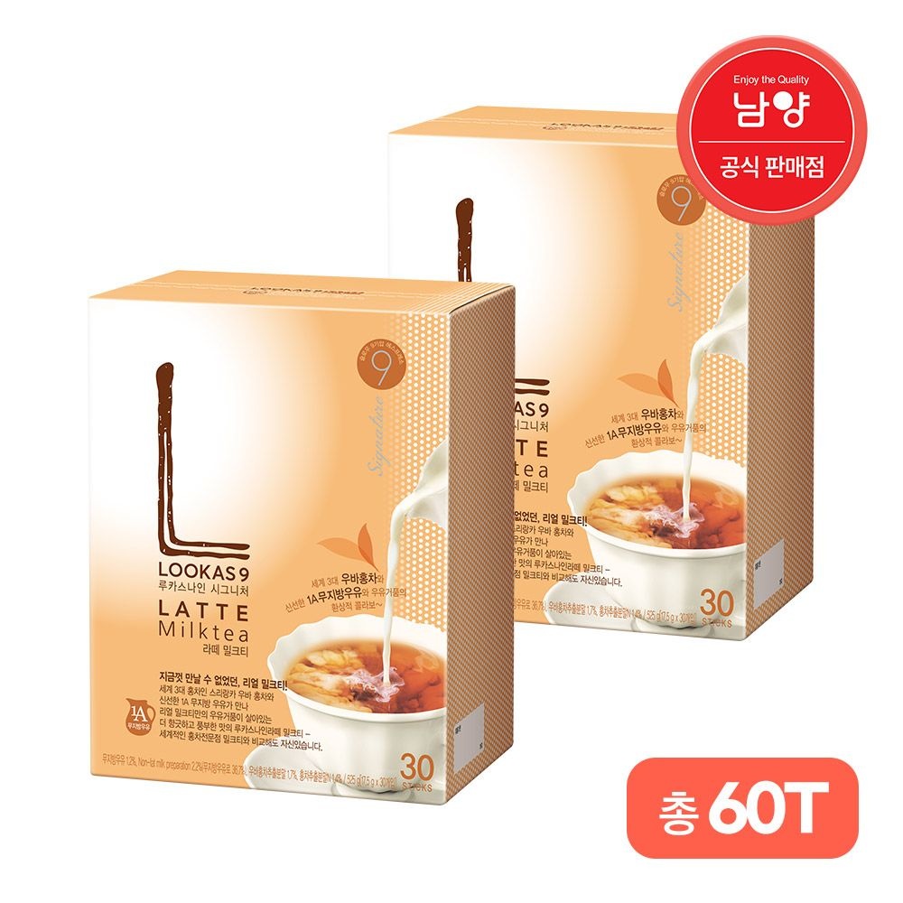 남양 루카스나인 밀크티 라떼 30Tx2