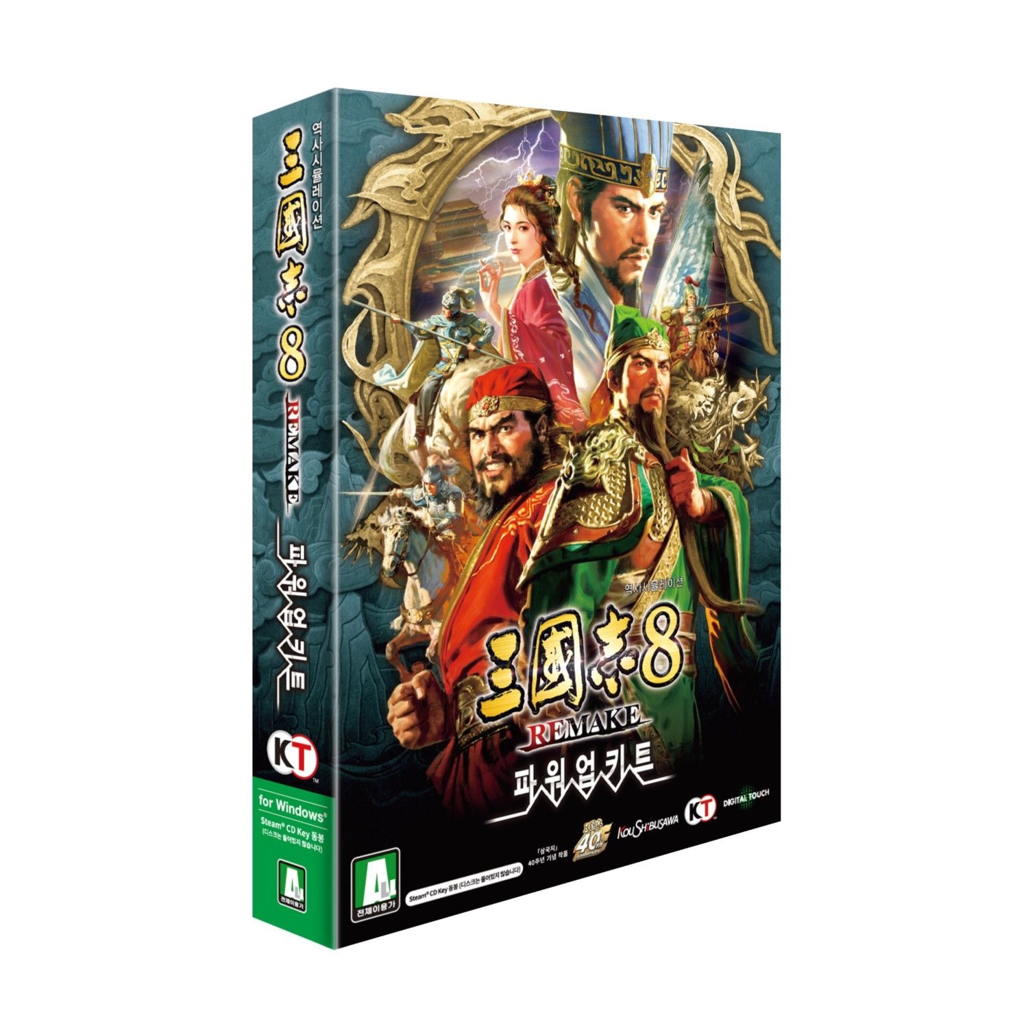 [예약판매] PC 삼국지8 리메이크 PK
