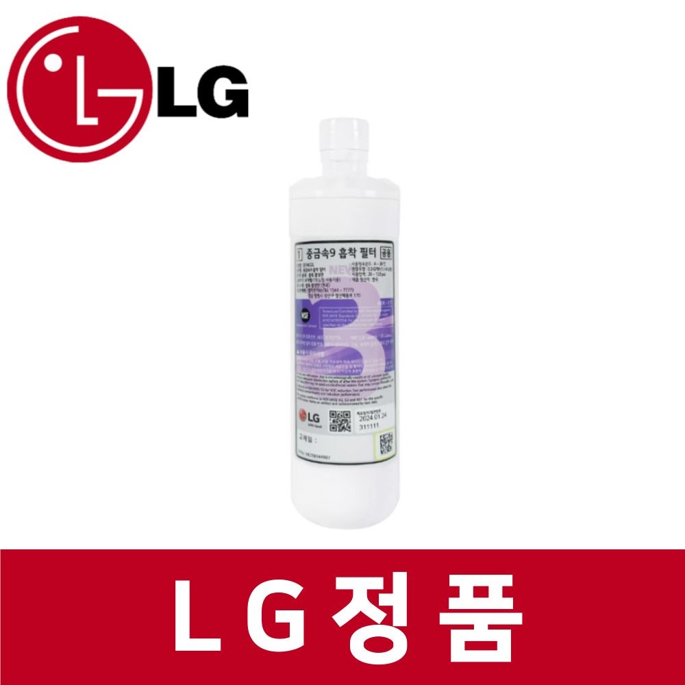 LG LG전자 LG 엘지 정품 J814MEE35 냉장고 필터 중금속9 흡착 필터 1단계 rf44405