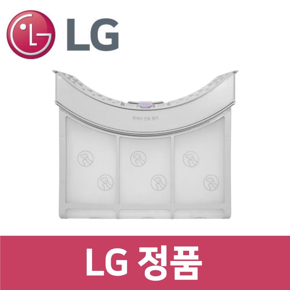 LG LG전자 LG 엘지 정품 RD20ESE 건조기 펫케어 필터 세트 dr50403