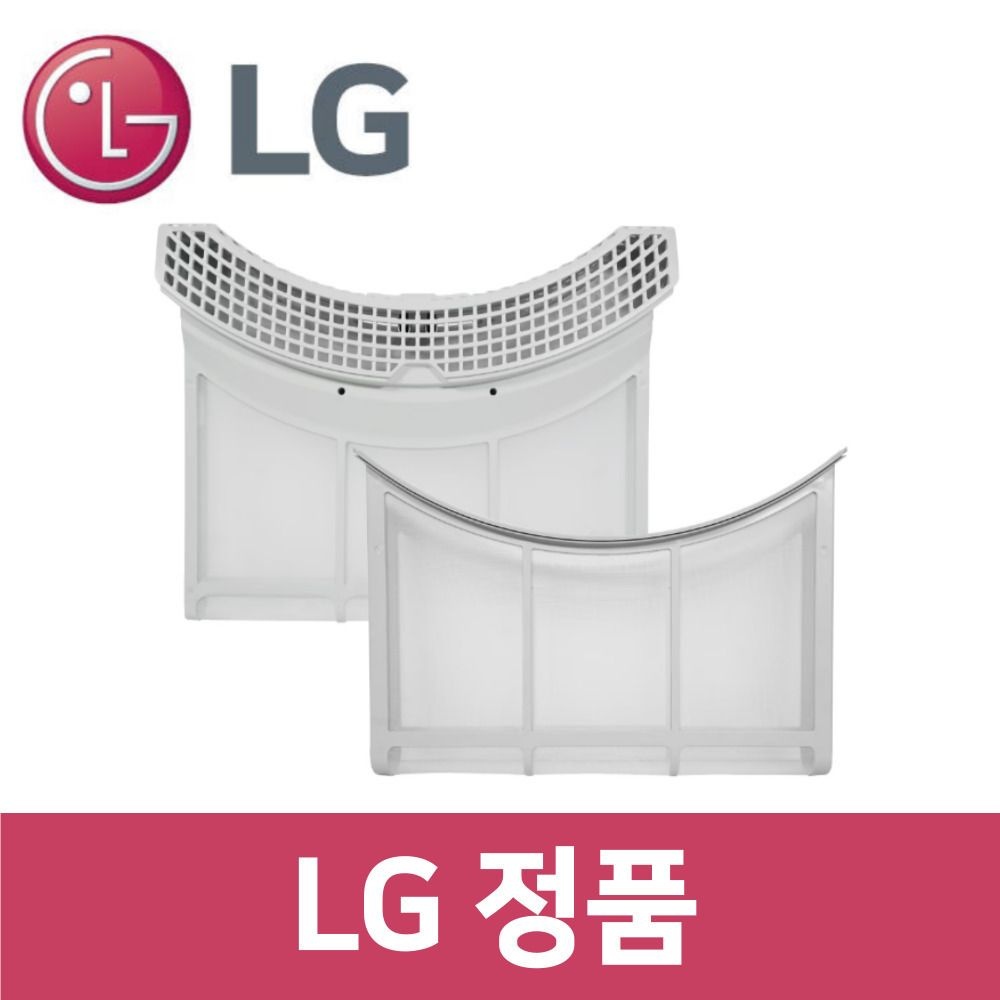 LG전자 LG 엘지 정품 W16KT 건조기 필터 내외부 세트 dr16952