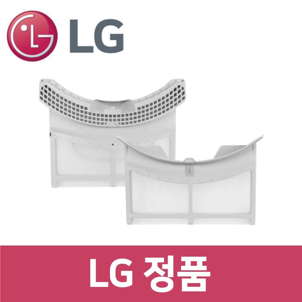 LG전자 LG 엘지 정품 RH16WC 건조기 필터 세트 dr33001