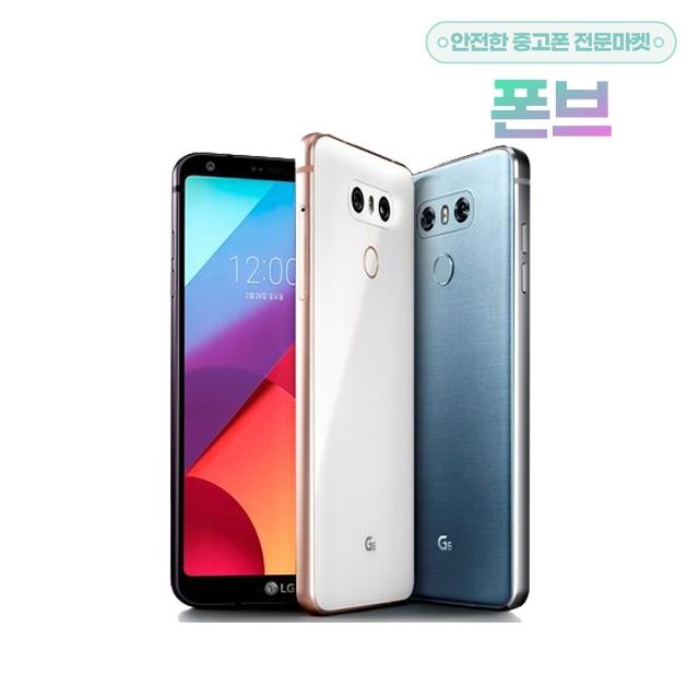 LG전자 LG G6 공기계