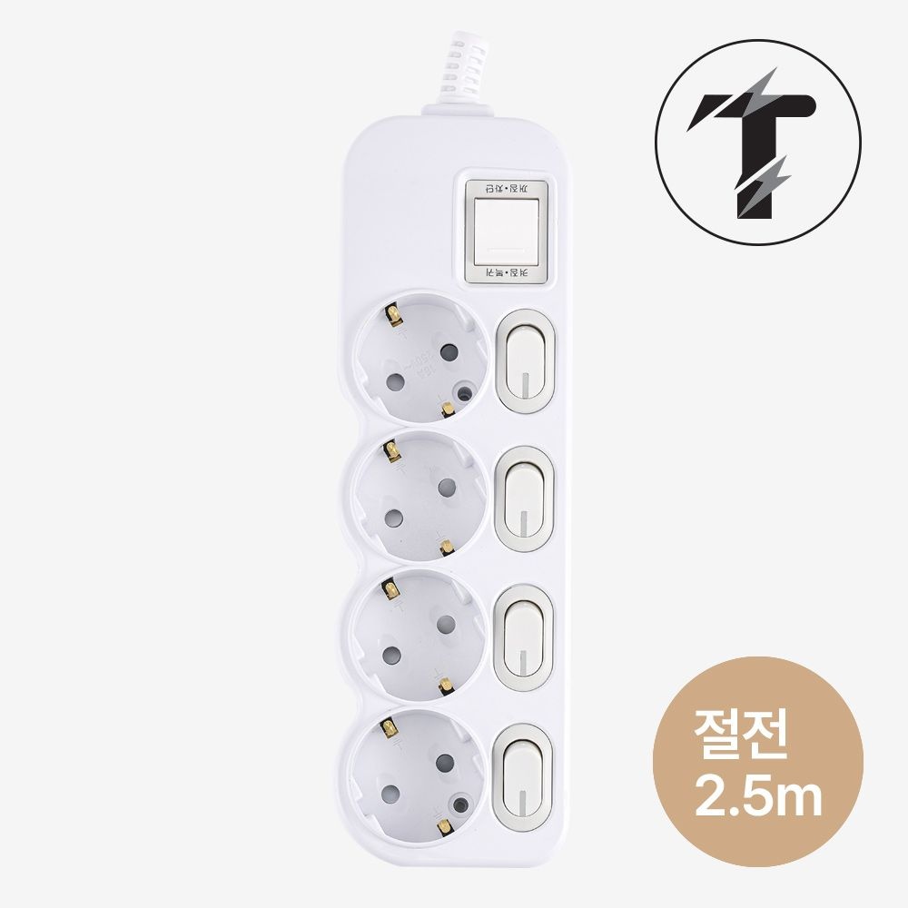 [온세일]국산 개별 스위치 절전 과부하차단 멀티탭 4구 2.5m 전기세 절약 멀티콘센트