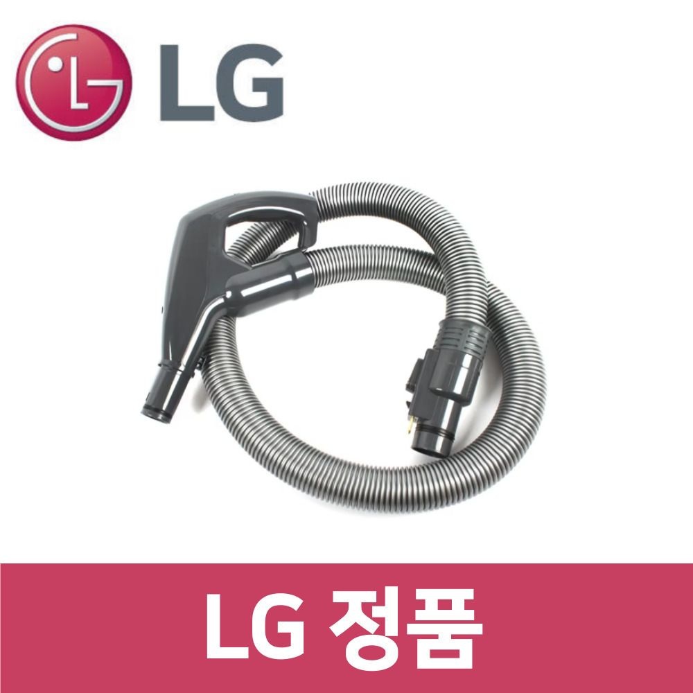LG전자 LG 정품 K83AG 청소기 호스 vc13031