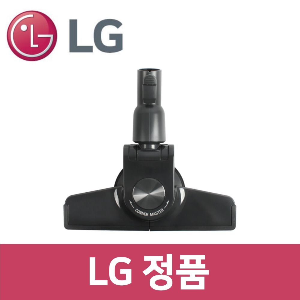 LG전자 LG 정품 C40SGY 청소기 흡입구 헤드 vc32419